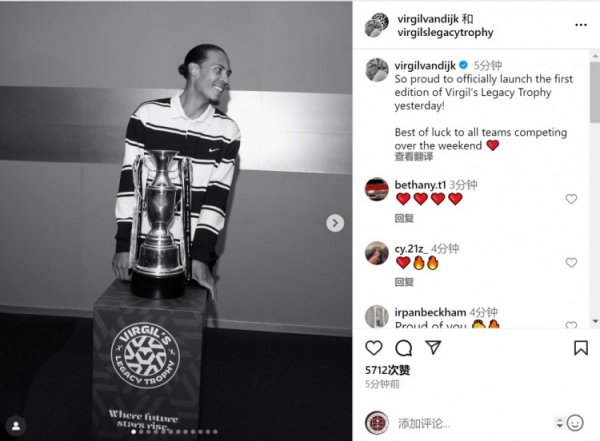 Van Dijk s youth training event officially started, social media posted photos with the trophy