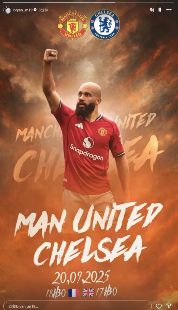 Mbermo posted a personal poster on social media to warm up Manchester United s home match against Chelsea