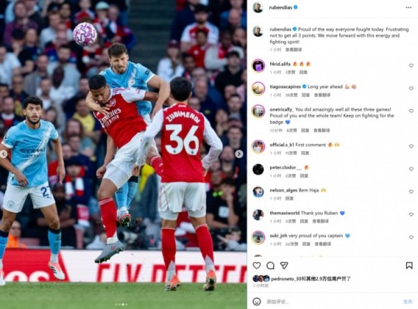 Ruben Dias Social Media: Very disappointed with not being able to score 3 points, but proud of the team s performance today