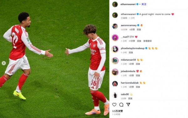 First goal of the season! 18-year-old Nwaneri celebrates on social media: A great night, looking forward to more
